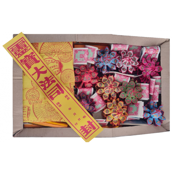 Ancestor Package -  祖先配套