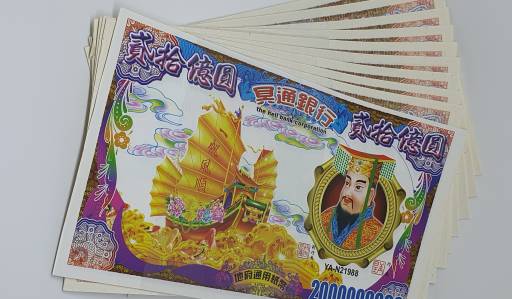 Currency-2-Billion-512x299.jpg