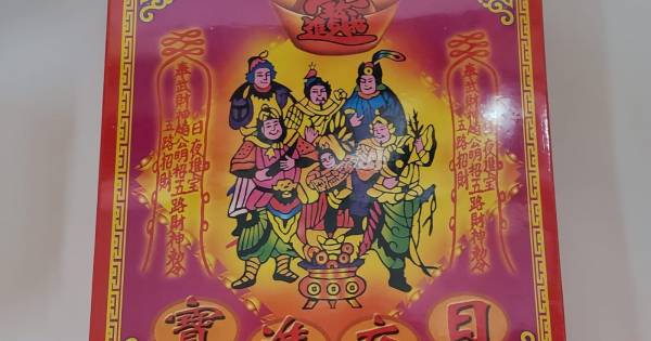 黄金福満開、五路財神 Joss-Paper-TBA-01-600x315.jpeg