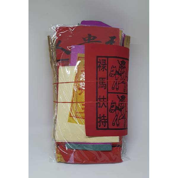 Prayer Packages - 神配套