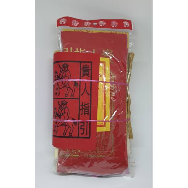 Prayer Packages - 神配套