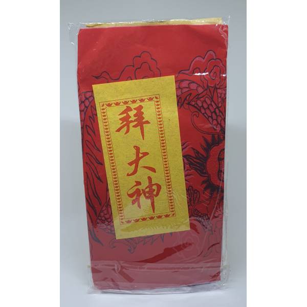 Prayer Packages - 神配套