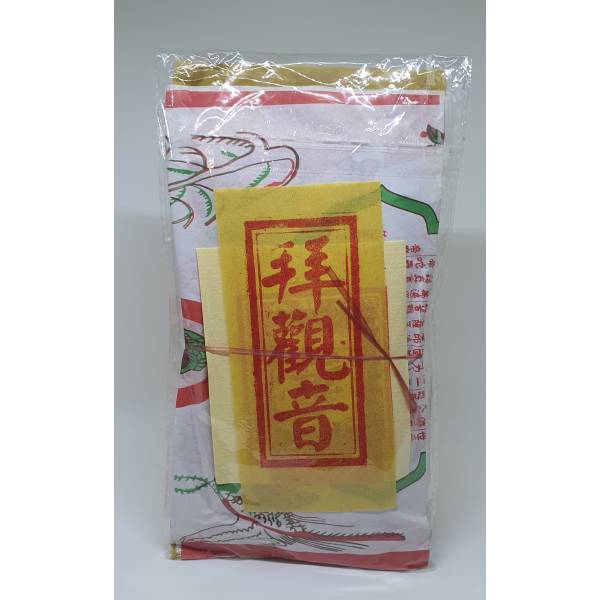 Prayer Packages - 神配套