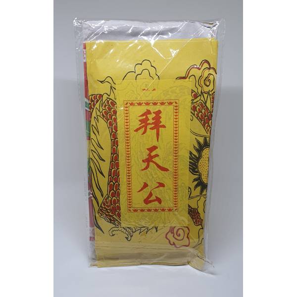Prayer Packages - 神配套